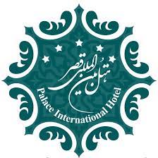 هتل بین المللی قصر
